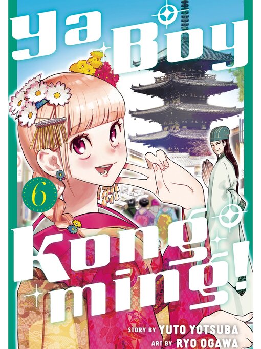 Title details for Ya Boy Kongming！, Volume 6 by Yuto Yotsuba - Available
